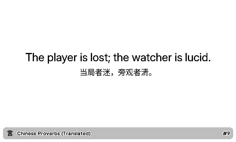 Chinese Proverbs (Translated) preview